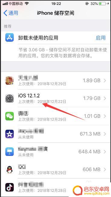 苹果手机怎么关闭系统更新提醒 iPhone如何关闭系统更新提示