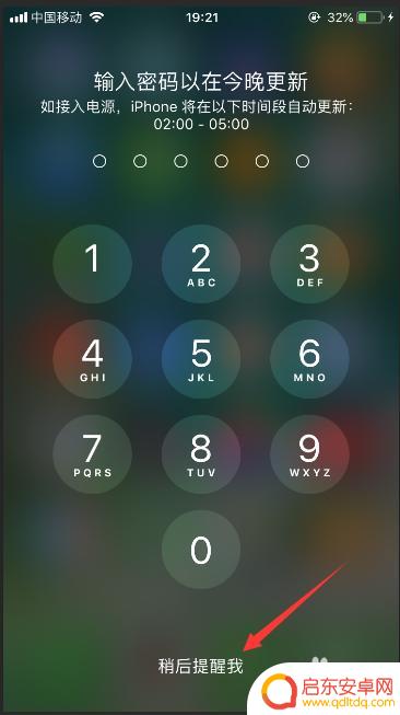 苹果手机怎么关闭系统更新提醒 iPhone如何关闭系统更新提示