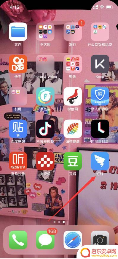 新手机如何登录原来的钉钉 钉钉如何在另一个手机上登录