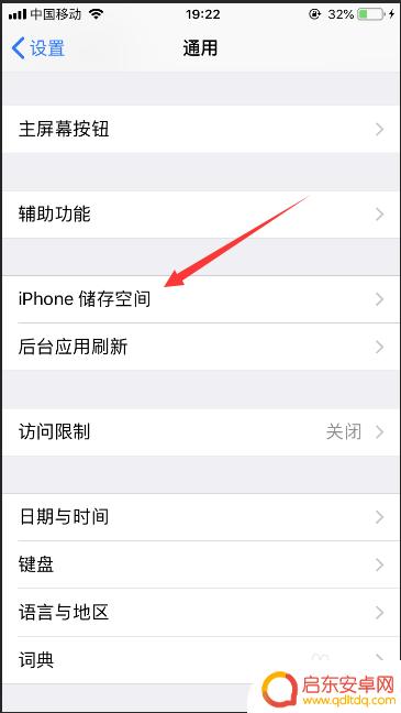 苹果手机怎么关闭系统更新提醒 iPhone如何关闭系统更新提示