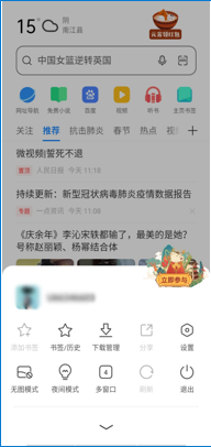 手机如何强行关闭广告拦截 手机浏览器的AdBlock插件如何关闭
