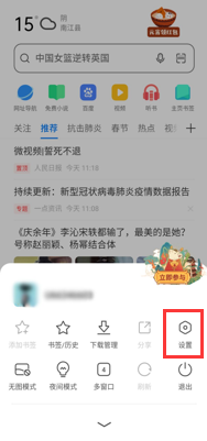 手机如何强行关闭广告拦截 手机浏览器的AdBlock插件如何关闭