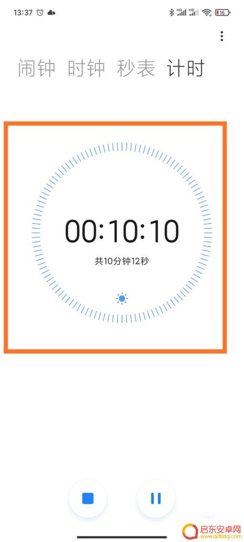 如何在手机设置倒计时小米 小米手机计时器怎么进行倒计时操作