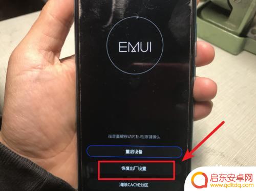 华为手机设置了密码不知道了怎么办 华为手机忘记密码如何恢复出厂设置