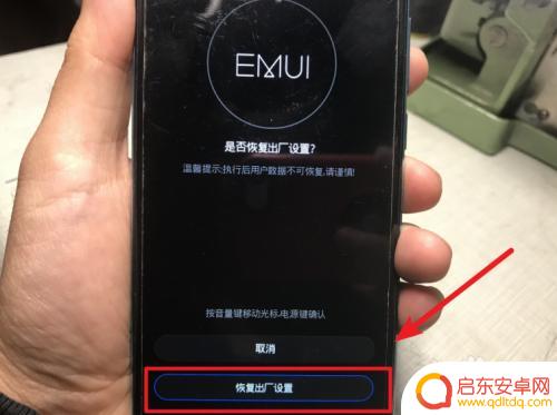 华为手机设置了密码不知道了怎么办 华为手机忘记密码如何恢复出厂设置