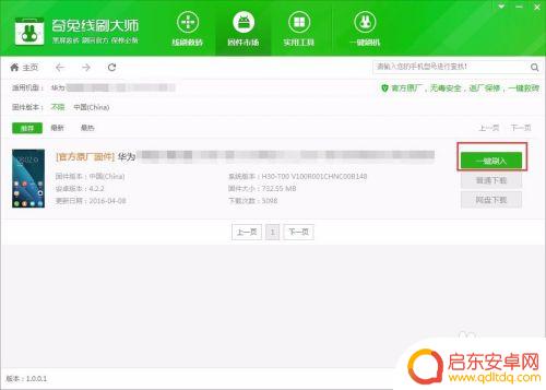 华为手机怎么设置板砖 华为手机线刷救砖教程详解