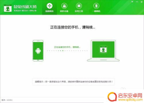 华为手机怎么设置板砖 华为手机线刷救砖教程详解