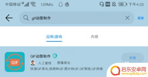 手机动图怎么制作 手机怎么用动图制作软件制作动图