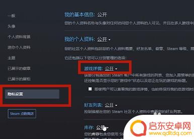 steam怎么不让别人看到我的动态 steam隐藏游戏动态的方法