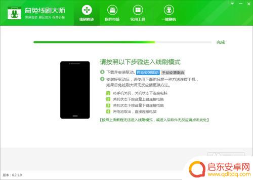 华为手机怎么设置板砖 华为手机线刷救砖教程详解