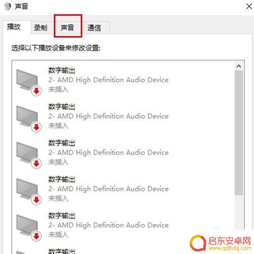苹果手机怎么把扬声器都打开 笔记本电脑扬声器没有声音怎么修复