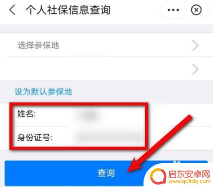 手机上怎么查询小孩医保卡 孩子电子医保卡的使用限制