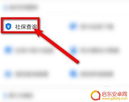 手机上怎么查询小孩医保卡 孩子电子医保卡的使用限制
