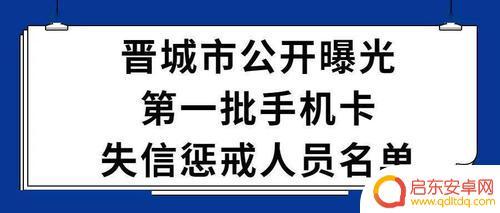 晋城小孩没手机怎么出行(晋城小孩没手机怎么出行的)