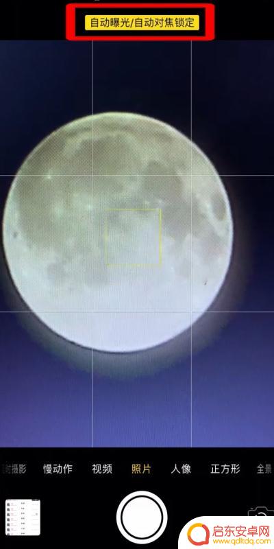 如何拍清楚月亮苹果手机 苹果手机如何拍摄月亮更清晰