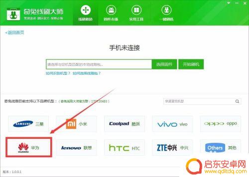 华为手机怎么设置板砖 华为手机线刷救砖教程详解