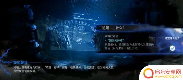 明日方舟无知剧情解析
