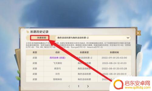 原神安卓抽卡分析怎么弄 原神3.0抽卡策略分析