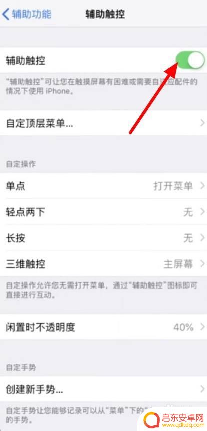 iphone开悬浮窗 苹果悬浮窗权限如何开启