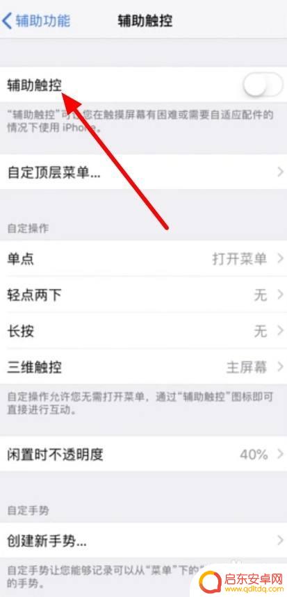 iphone开悬浮窗 苹果悬浮窗权限如何开启