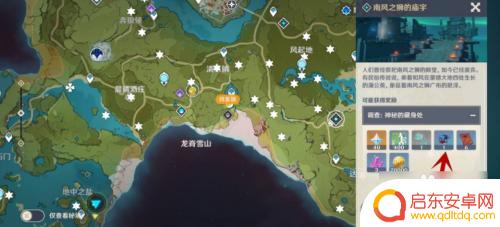 蔷薇花原神在哪得 原神丽莎蔷薇花解锁方法