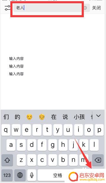 手机如何查找文章中的字词 手机wps中word文档内容快速查找方法