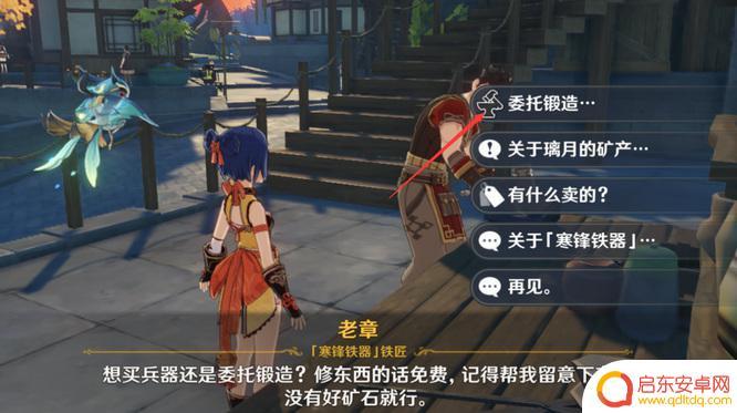 原神央陆单手剑原胚在哪里打造 原神3.2央陆单手剑原胚锻造指南