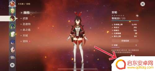 原神如何突破自己 如何在原神中突破角色等级