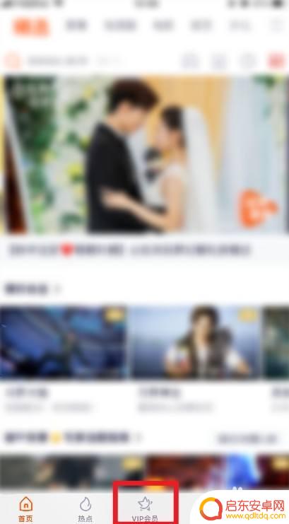 手机怎么开通会员天数查询 如何查看腾讯视频VIP会员剩余有效期