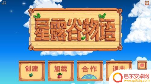 steam星露谷物语中文设置 星露谷物语中文设置教程