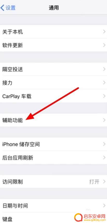 iphone开悬浮窗 苹果悬浮窗权限如何开启