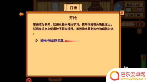 steam星露谷物语中文设置 星露谷物语中文设置教程