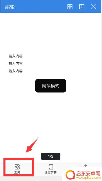 手机如何查找文章中的字词 手机wps中word文档内容快速查找方法