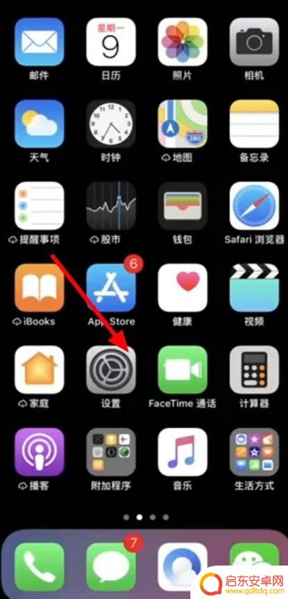 iphone开悬浮窗 苹果悬浮窗权限如何开启