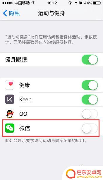 微信如何读取手机步数 微信运动步数不更新怎么办