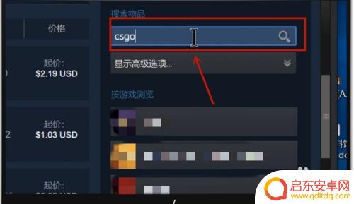 steam里的钱可以买csgo的皮肤吗 CSGO皮肤在Steam上的购买流程