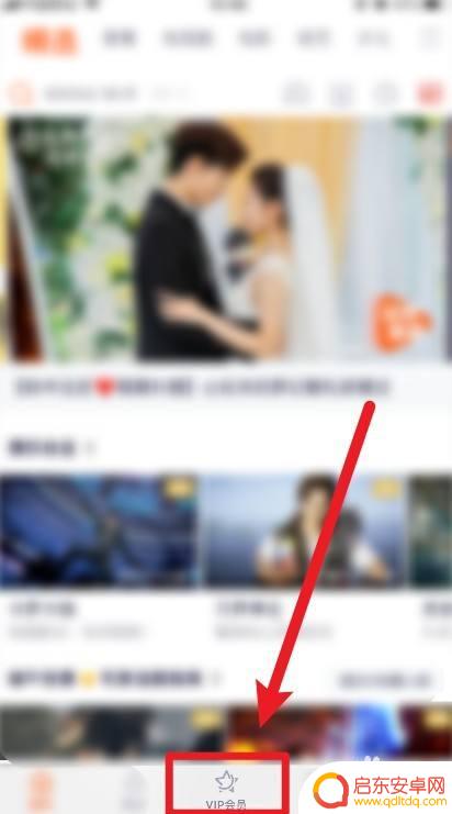 手机怎么开通会员天数查询 如何查看腾讯视频VIP会员剩余有效期