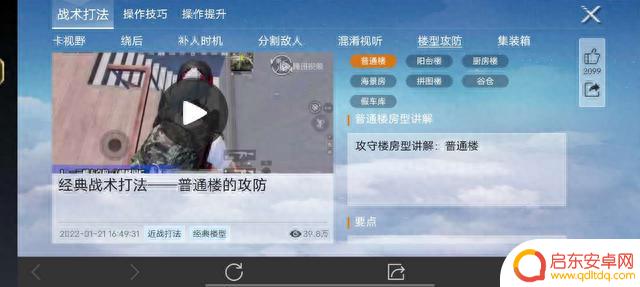 和平精英常见劣势情景自救：