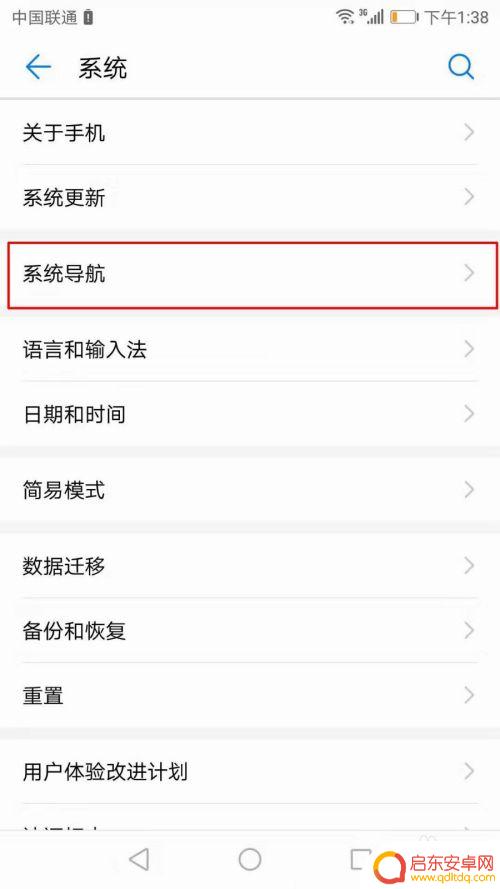 华为手机怎么物理返回 华为手机返回键设置方法