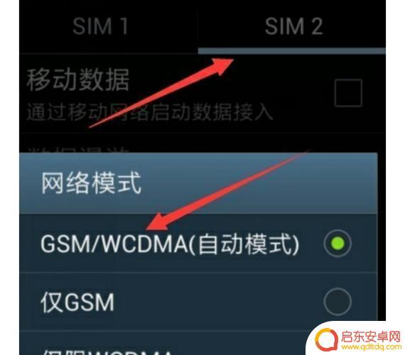 手机中如何设置信号(手机中如何设置信号强度)
