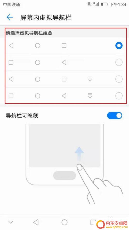 华为手机怎么物理返回 华为手机返回键设置方法