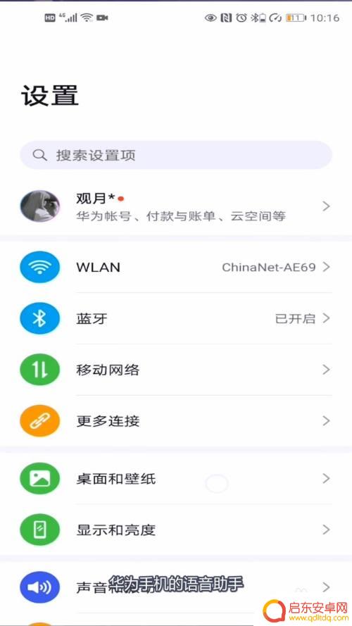 荣耀手机智慧助手怎么唤醒 荣耀手机语音助手唤醒功能怎么使用