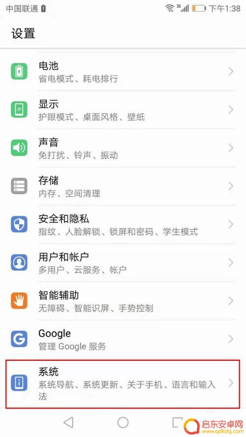 华为手机怎么物理返回 华为手机返回键设置方法