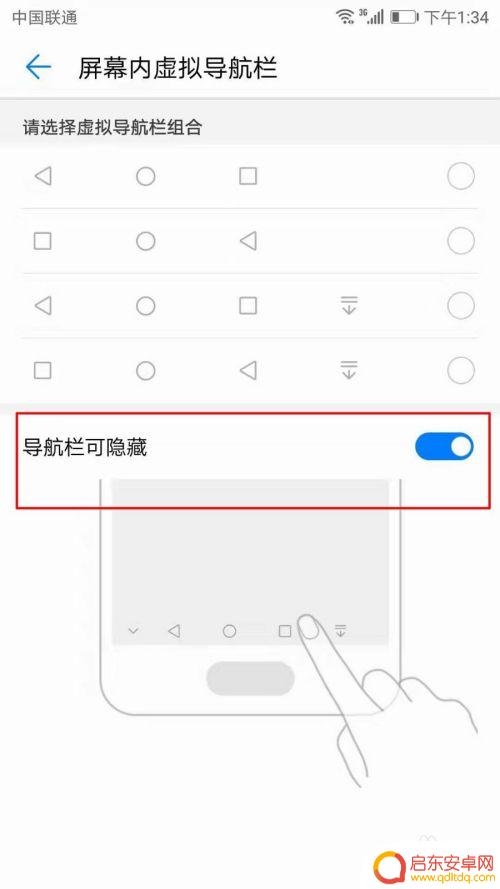 华为手机怎么物理返回 华为手机返回键设置方法