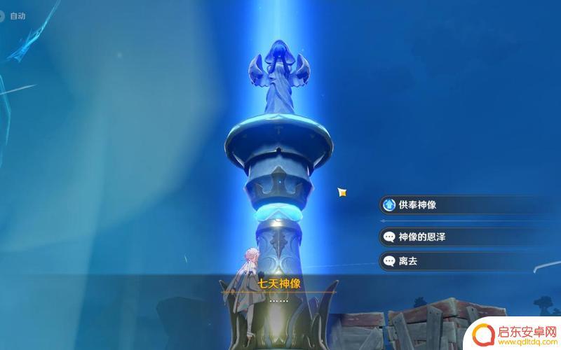 原神3.0是什么神像(原神30是什么神像啊)