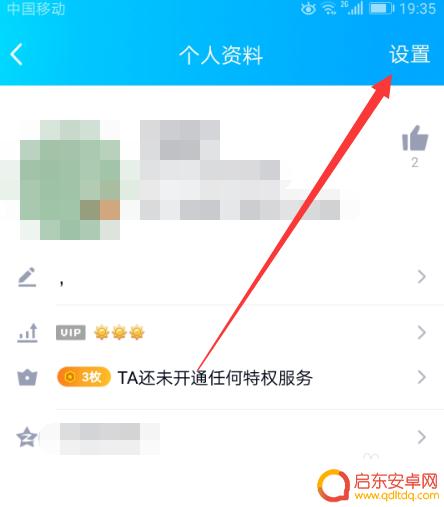 手机qq怎么把人屏蔽了 qq在哪里可以查看已屏蔽的好友列表