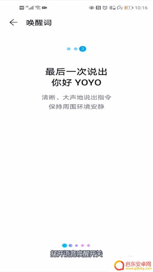 荣耀手机智慧助手怎么唤醒 荣耀手机语音助手唤醒功能怎么使用