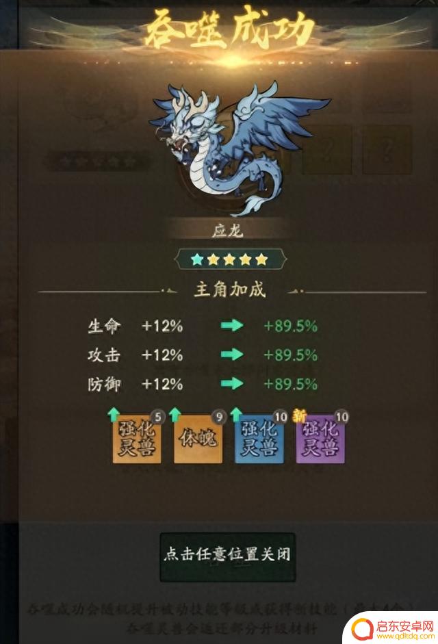 寻道大千10月礼包兑换码,镇妖塔攻略,让你资源拿满
