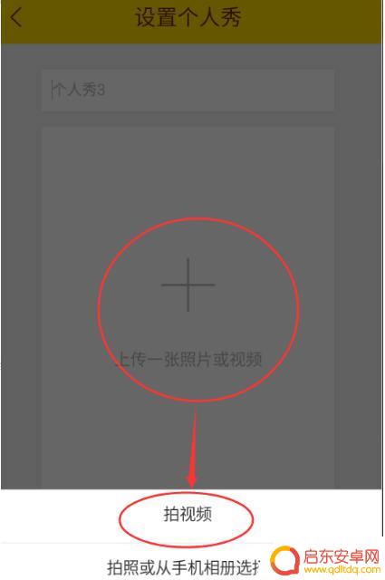 将照片设置为手机来电视频(将照片设置为手机来电视频怎么设置)