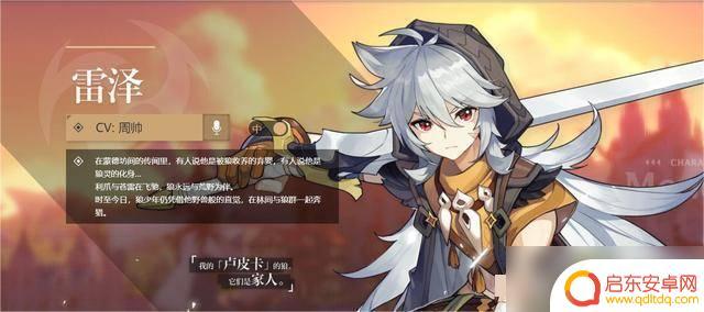 原神白嫖角色培养优先度 原神白嫖玩家应该优先培养哪些角色